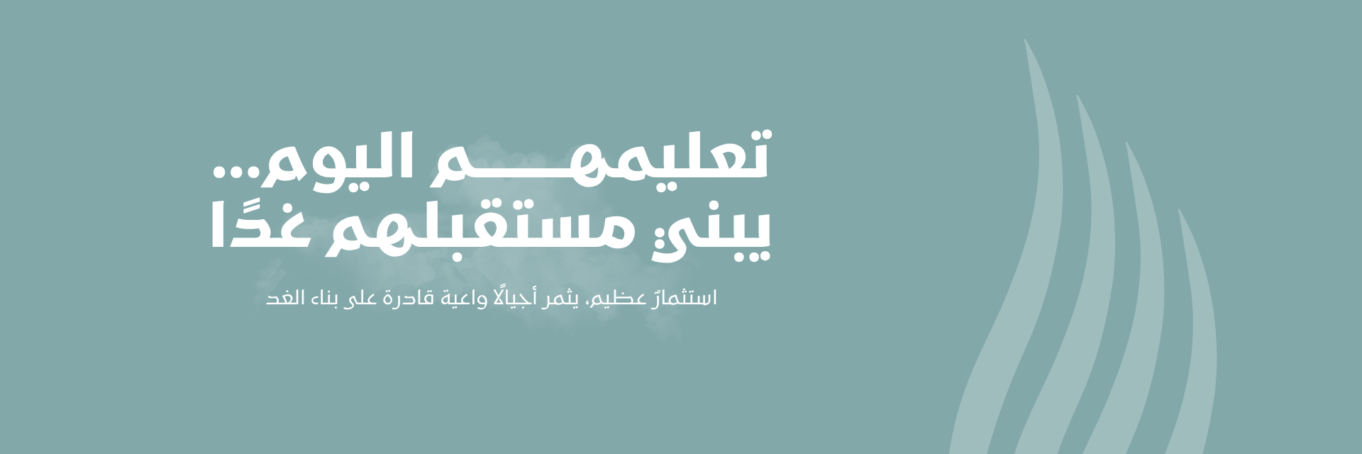 جمعية براعة التعليمية