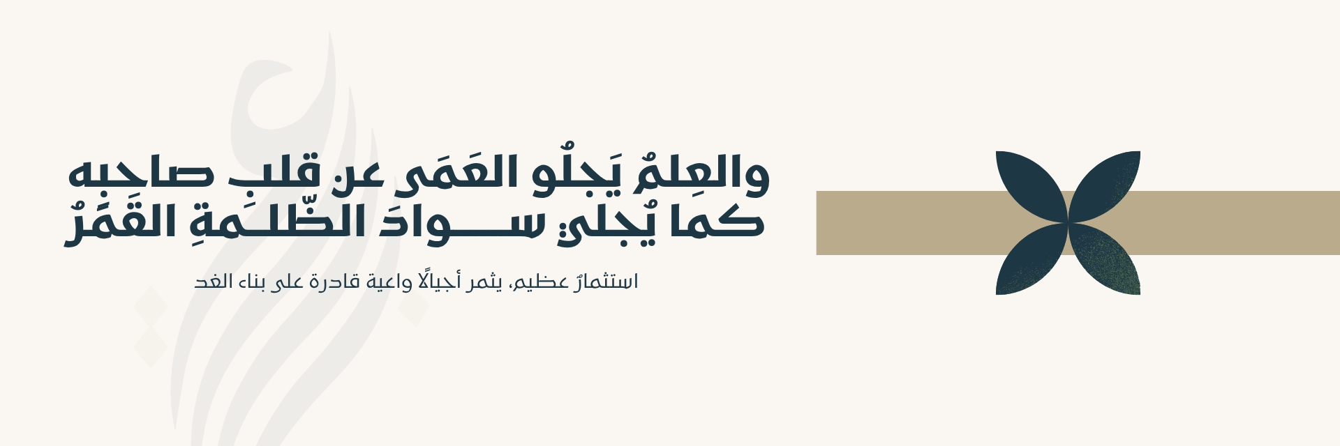 جمعية براعة التعليمية