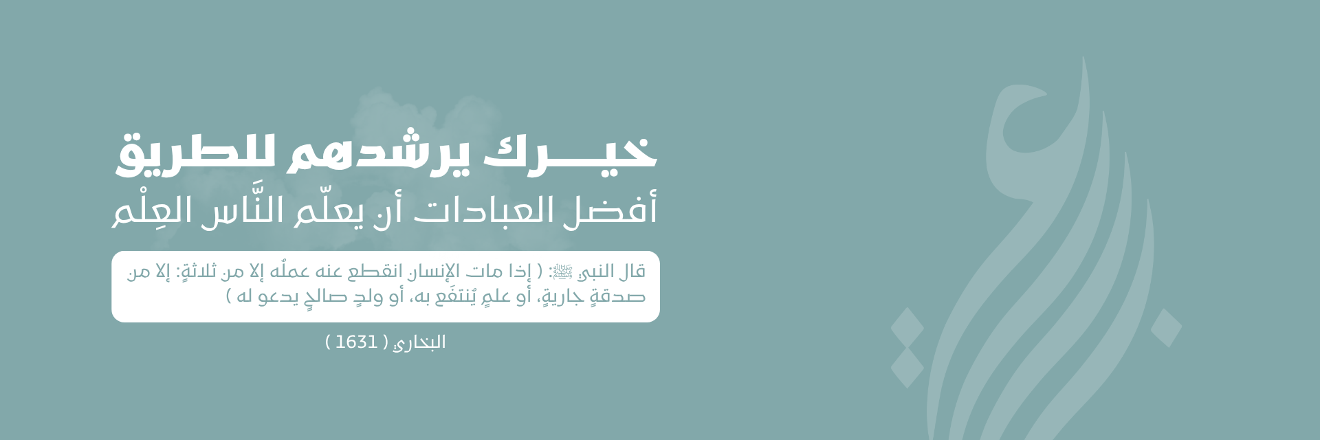 جمعية براعة التعليمية
