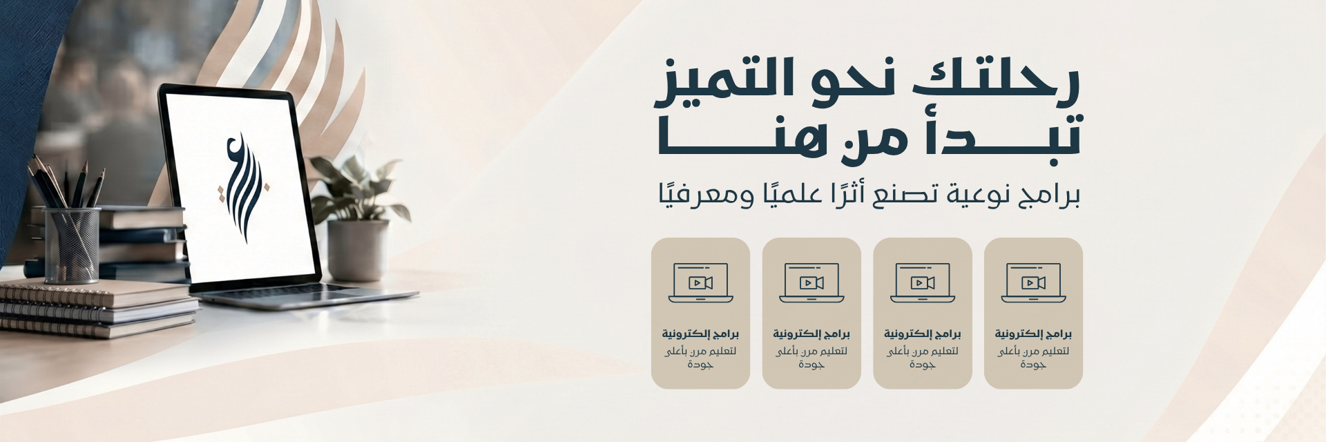 جمعية براعة التعليمية